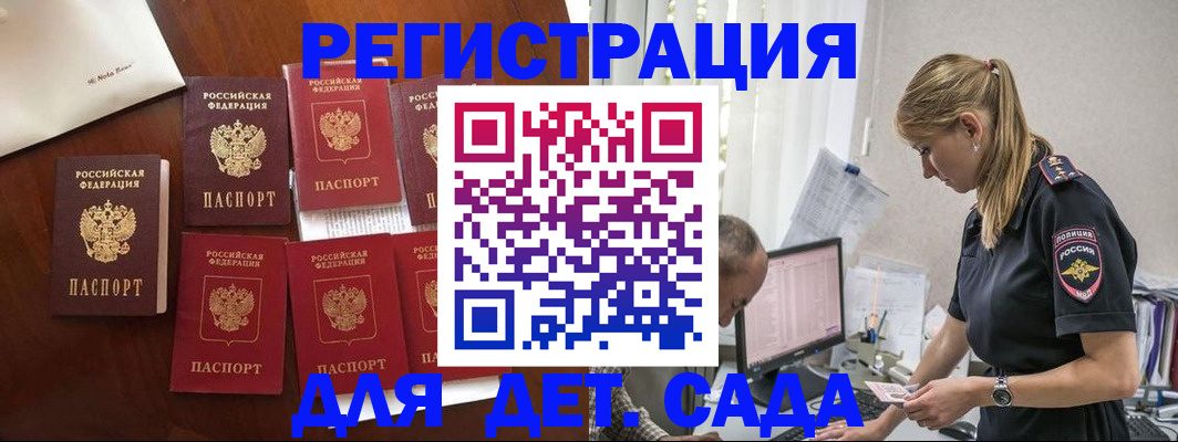 миграционный учет в Тереке