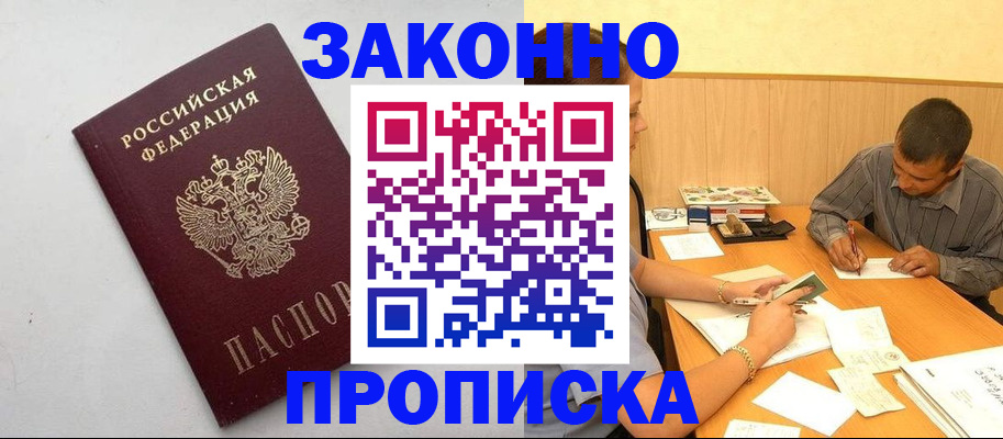 регистрация в Тереке