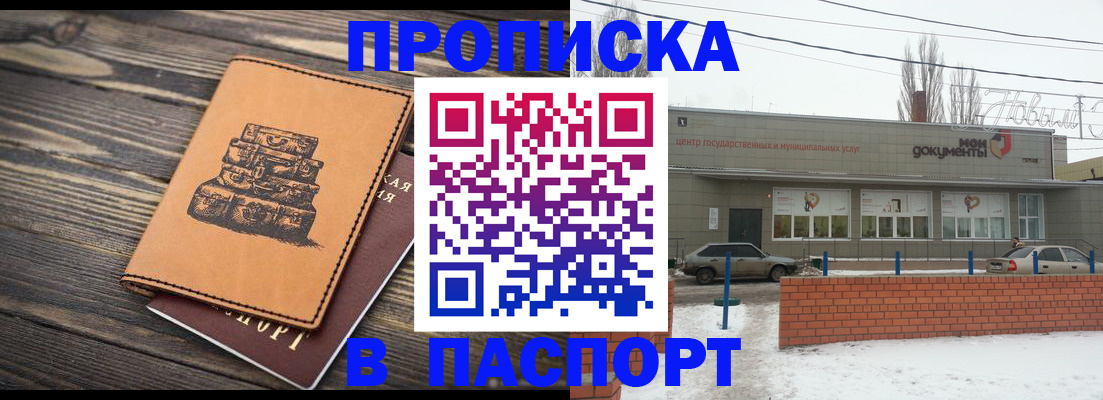 прописка поиск в Тереке
